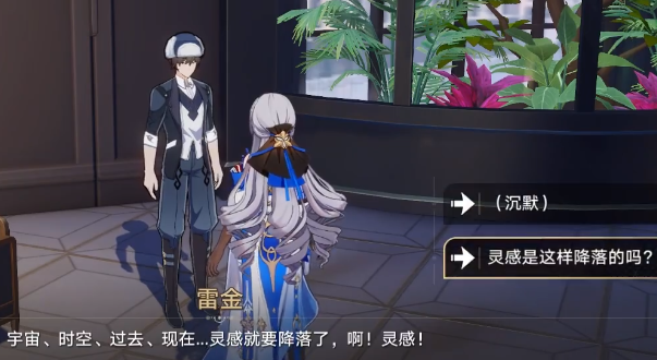 崩坏星穹铁道在科学的大门前第一天