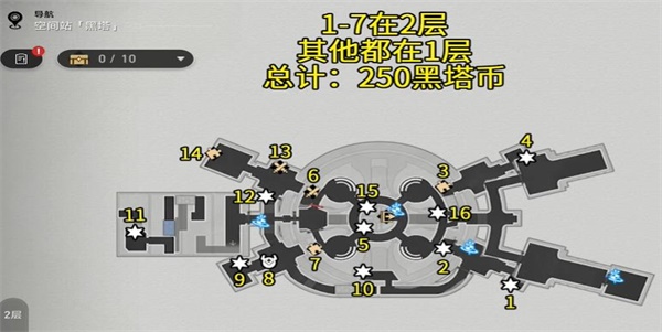 崩坏星穹铁道收容舱段宝箱的位置大全