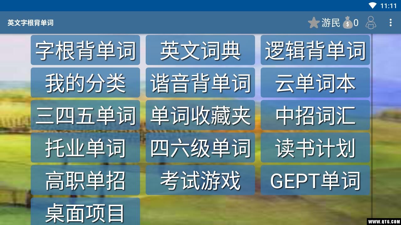 英文字根词群逻辑谐音快速背单词