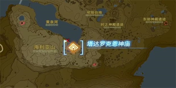 塞尔达传说王国之泪塔达罗克恩神庙攻略