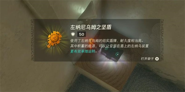 塞尔达传说王国之泪塔达罗克恩神庙攻略