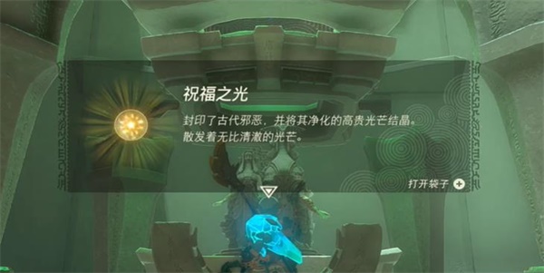 塞尔达传说王国之泪塔达罗克恩神庙攻略