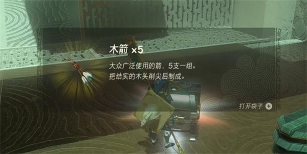塞尔达传说王国之泪斯斯亚伊神庙攻略