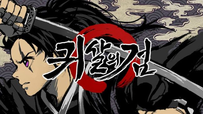 鬼杀之剑手游官方版