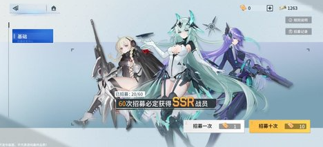 锚点降临  抽卡概率一览1