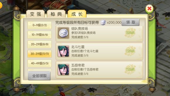 蜀境传说官网正版手游