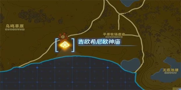 塞尔达传说王国之泪吉欧希尼欧神庙攻略