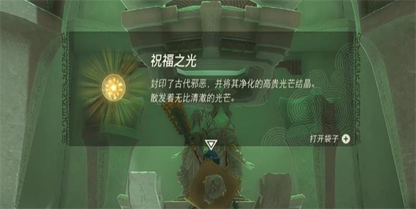 塞尔达传说王国之泪吉欧希尼欧神庙攻略