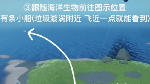 光遇清理圣岛被污染的漩涡怎么做2