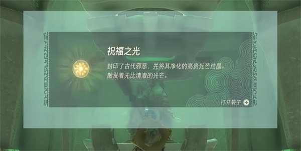 塞尔达传说王国之泪塔吉卡兹神庙攻略