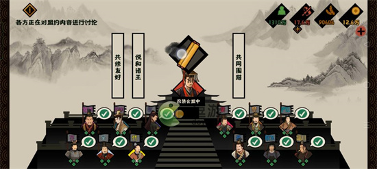 无悔华夏七国之乱削平诸王结局达成攻略