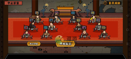 无悔华夏七国之乱削平诸王结局达成攻略