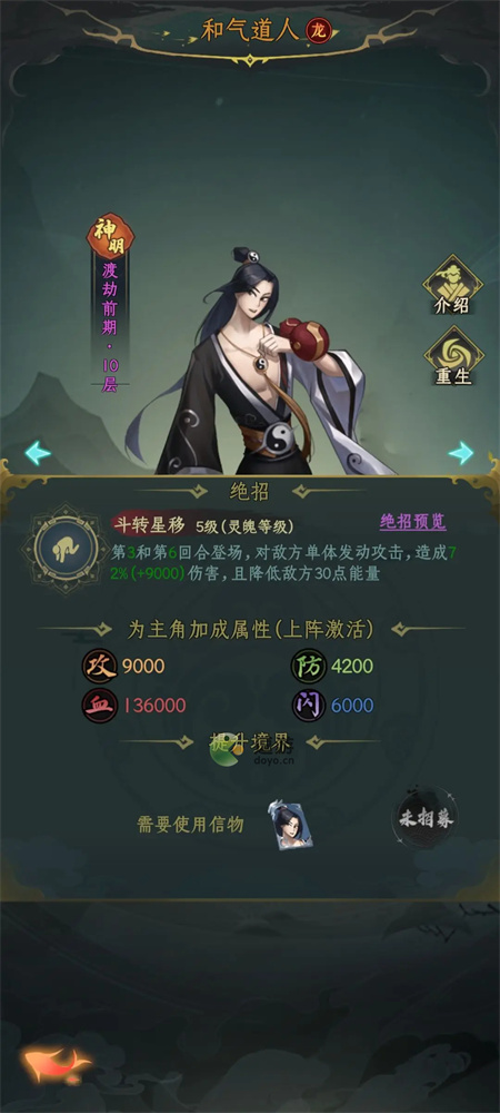 一起来修仙炎雄燃蓝流玩法攻略