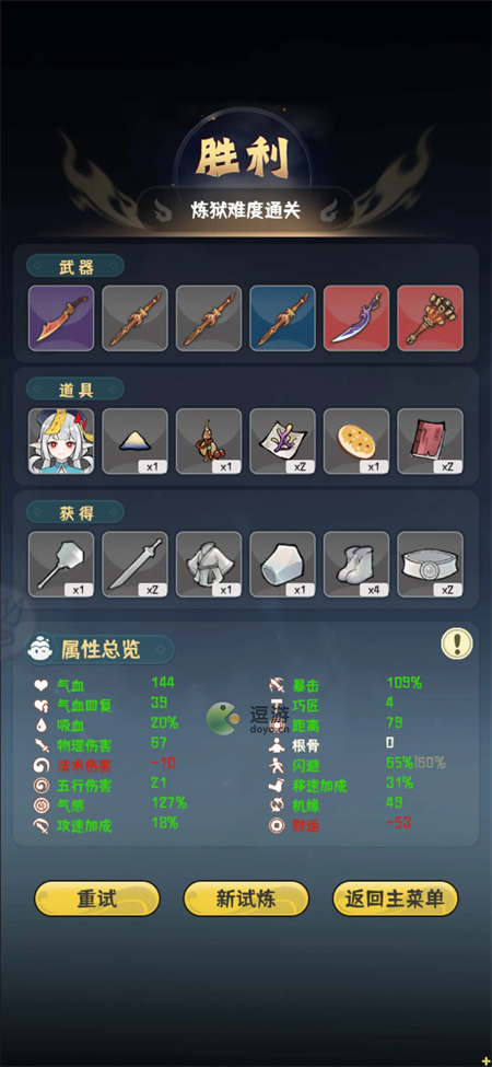 我的仙术有点厉害姜姜炼狱通关攻略分享