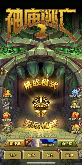 神庙逃亡2兑换码大全