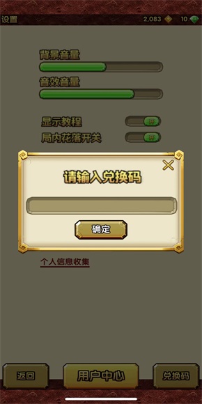 神庙逃亡2兑换码大全