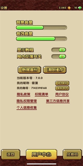 神庙逃亡2兑换码大全