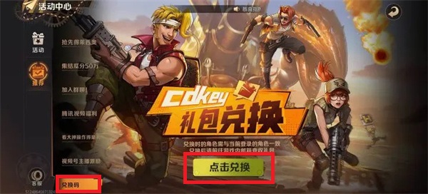 合金弹头觉醒兑换码有哪些