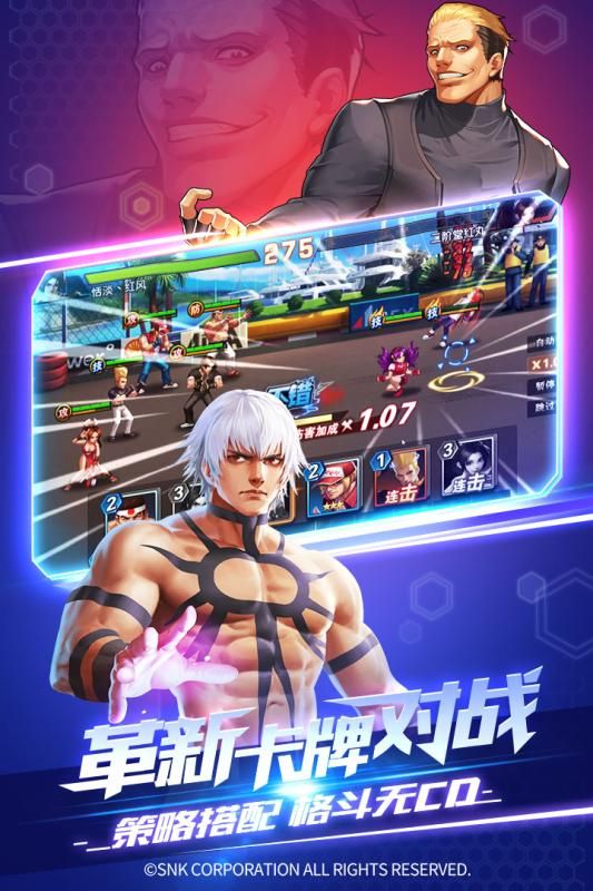 街霸拳王手游官方版