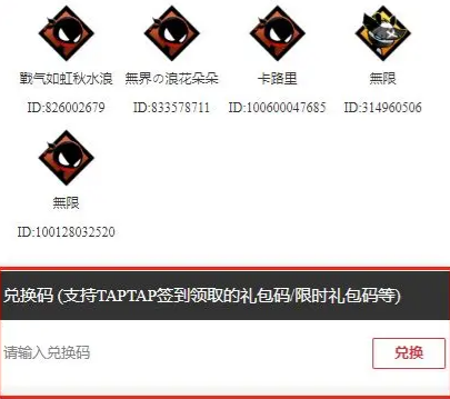 忍者必须死3兑换码2023