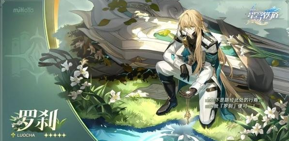 崩坏星穹铁道1.1前瞻直播时间