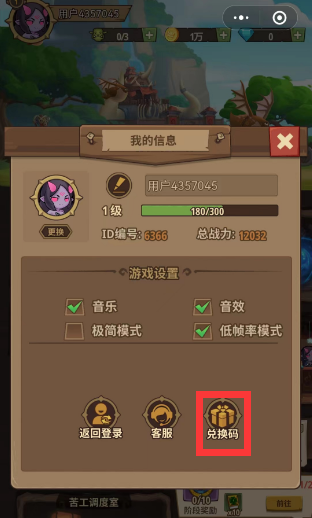 伴你同行兑换码大全