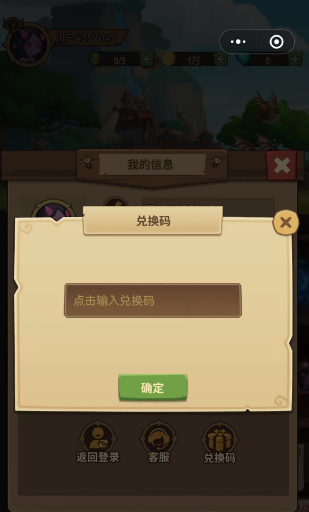 伴你同行兑换码大全