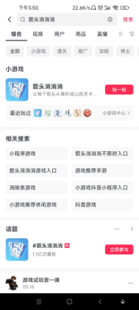 箭头消消消0秒通关攻略
