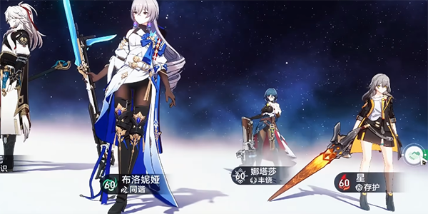 崩坏星穹铁道怎么改变主角性别
