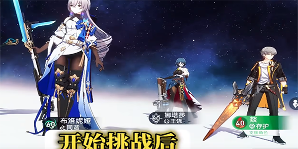 崩坏星穹铁道怎么改变主角性别