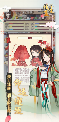 我的重生