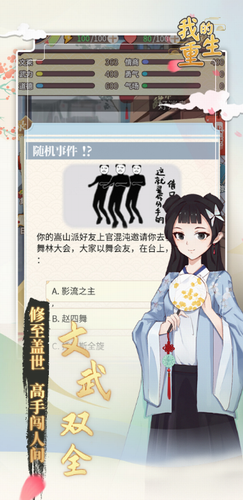 我的重生