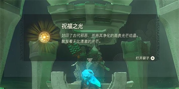 塞尔达传说王国之泪马亚喜希卡神庙攻略