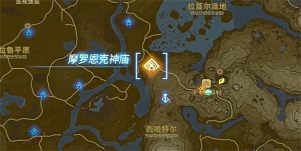 塞尔达传说王国之泪摩罗恩克神庙攻略