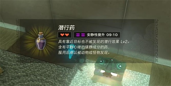 塞尔达传说王国之泪摩罗恩克神庙攻略