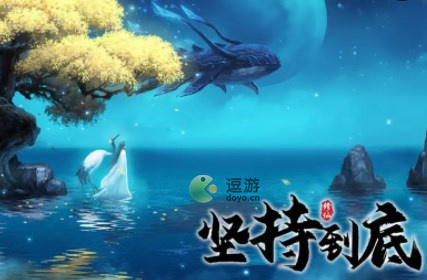 坚持到底装备搭配攻略分享