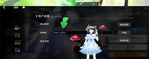 行界兑换码大全