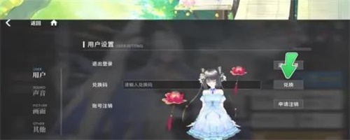 行界兑换码大全