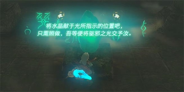 塞尔达传说王国之泪神庙挑战沉睡于拉纳湖的洞窟中的水晶任务攻略