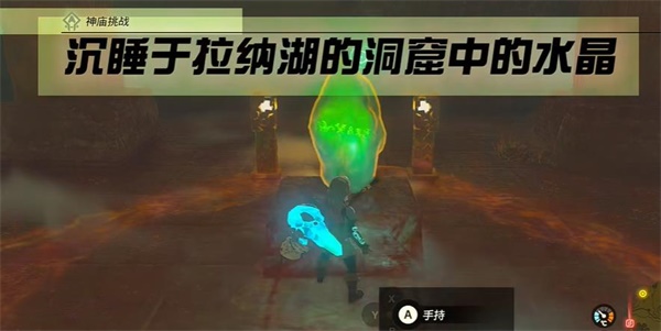 塞尔达传说王国之泪拖奇悠乌神庙攻略
