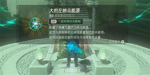 塞尔达传说王国之泪拖奇悠乌神庙攻略