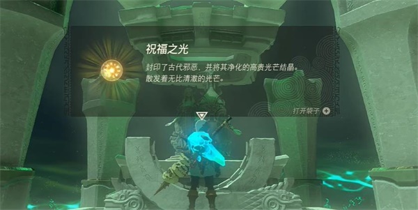 塞尔达传说王国之泪拖奇悠乌神庙攻略