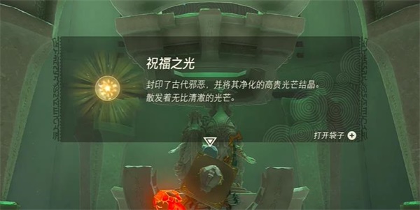 塞尔达传说王国之泪艾修世神庙攻略