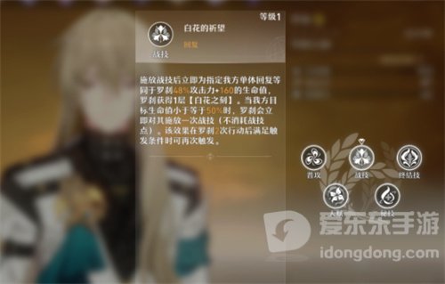 崩坏星穹铁道罗刹定位是什么 罗刹定位介绍