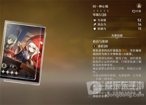 崩坏星穹铁道罗刹定位是什么 罗刹定位介绍