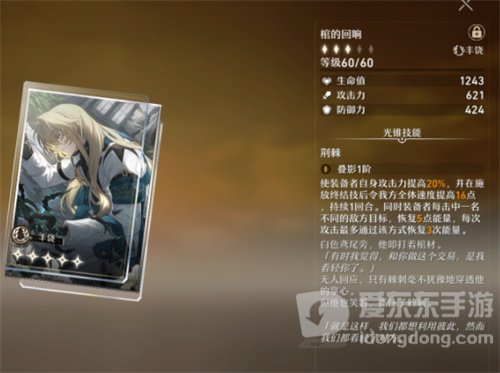崩坏星穹铁道罗刹定位是什么 罗刹定位介绍