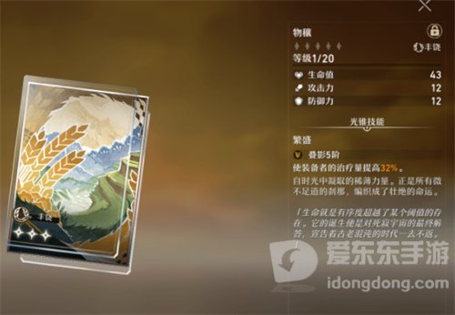 崩坏星穹铁道罗刹定位是什么 罗刹定位介绍