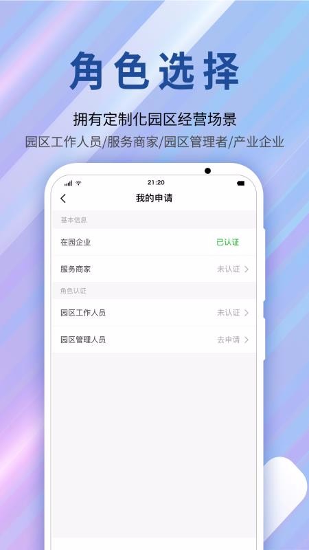 园畅下载app
