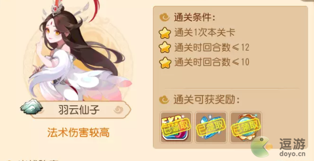 梦幻西游手游定海之弈须弥幻境第二关过关攻略