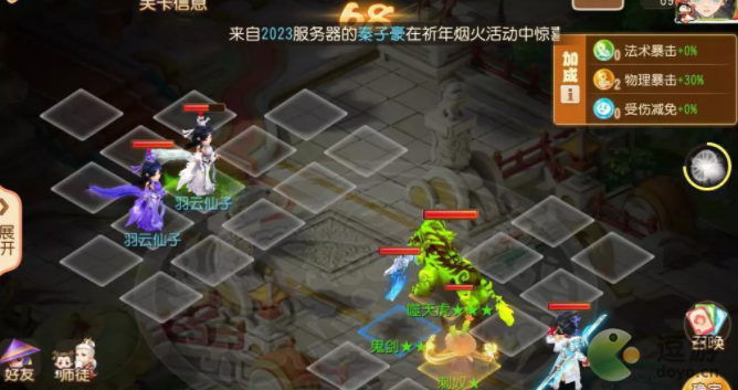 梦幻西游手游定海之弈须弥幻境第二关过关攻略